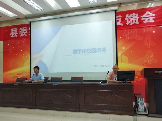汤阴县职教技术教育中心数字化校园系统培训 