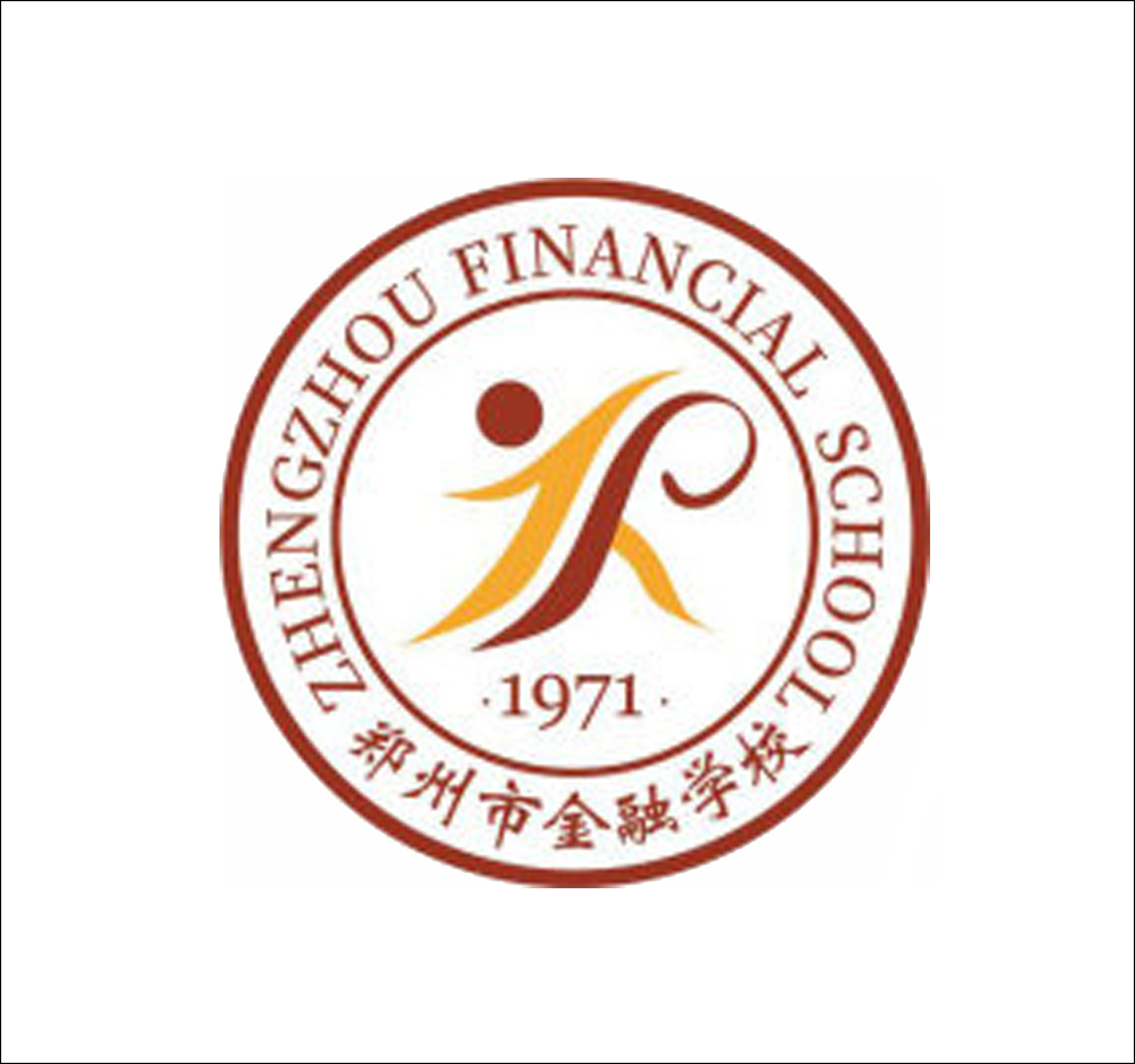 郑州市金融学校